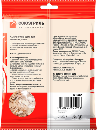 

Щепа СоюзГриль ольховая для копчения 1 л арт. N1-K03