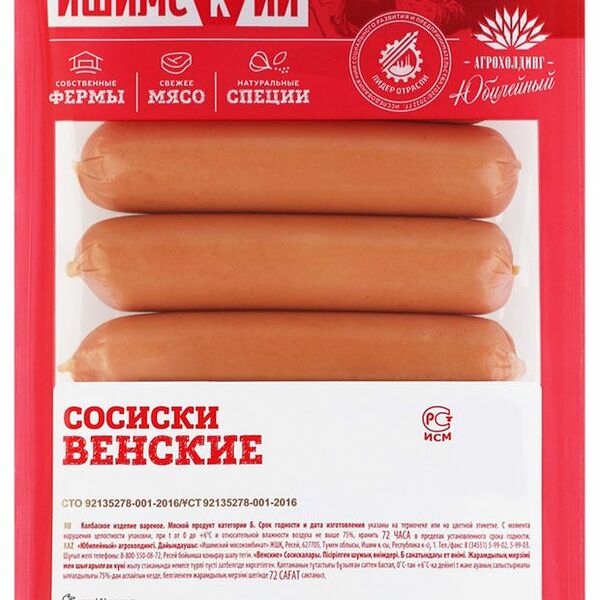 Сосиски Ишимский Венские вареные 350 г