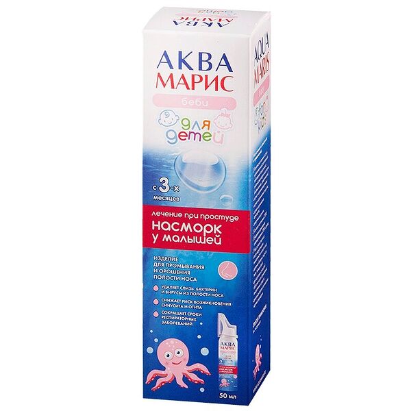 Аква Марис Беби средство для промывания носа спрей 50 мл