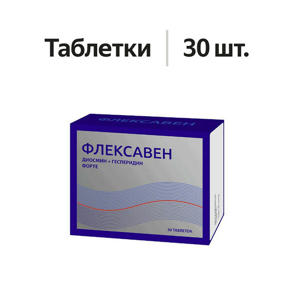 Флексавен таблетки 1000 мг 30 шт