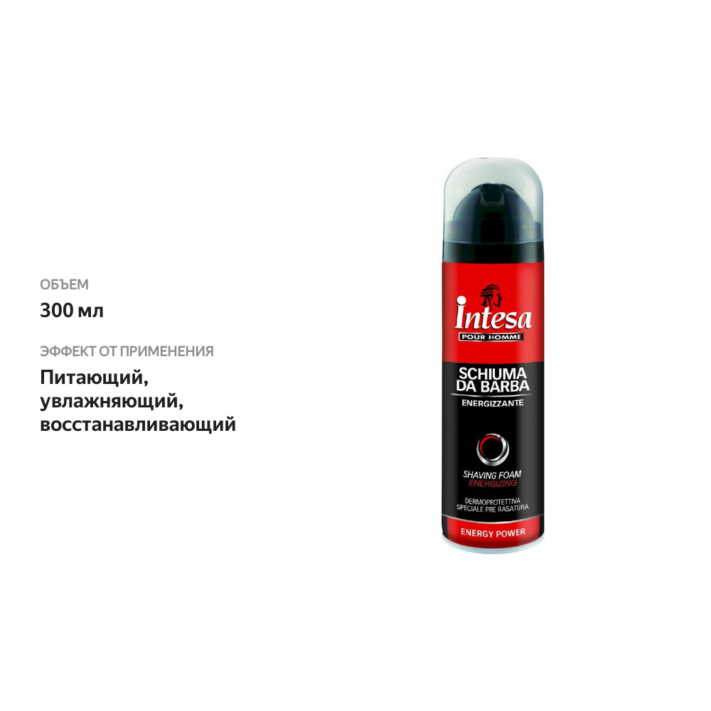 

Пена для бритья Intesa Energy power 300 мл