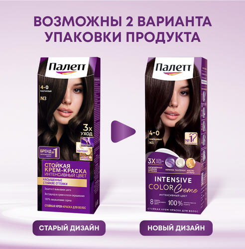 

Стойкая крем-краска для волос Палетт Интенсивный цвет 4-0 (N3) Каштановый 110 мл