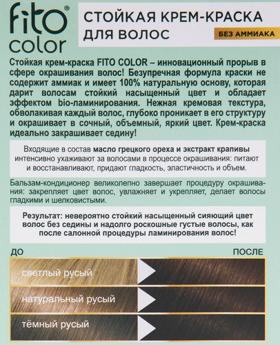 

Крем-краска для волос Fito color оттенок 3.3 Горький шоколад 115 мл
