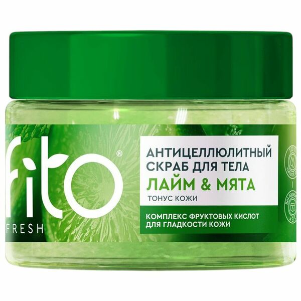 Скраб Fito Fresh Лайм & Мята антицеллюлитный для тела 250 мл