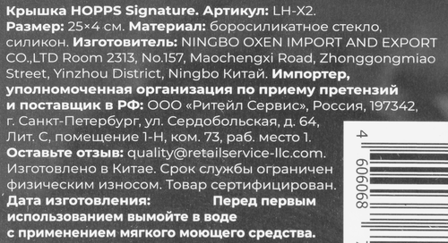

Крышка HOPPS Signature, d=24см, силиконовый обод, Арт. LH-X2