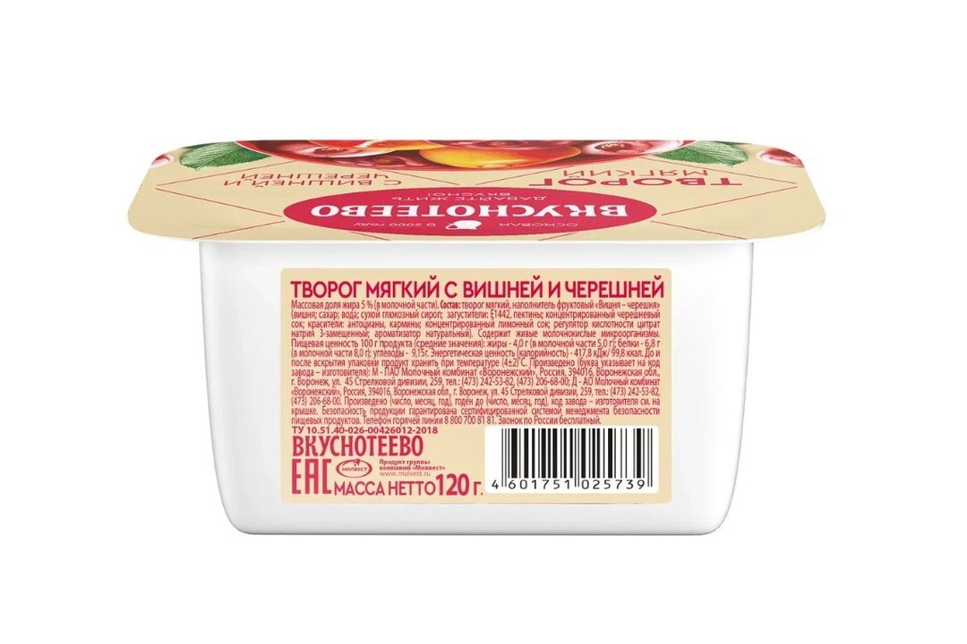 

Творог Вкуснотеево мягкий с вишней и черешней 5% бзмж 120 г