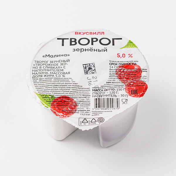 Творог зерненый 