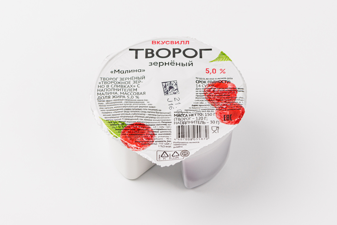 

Творог зерненый "Малина" 5%
