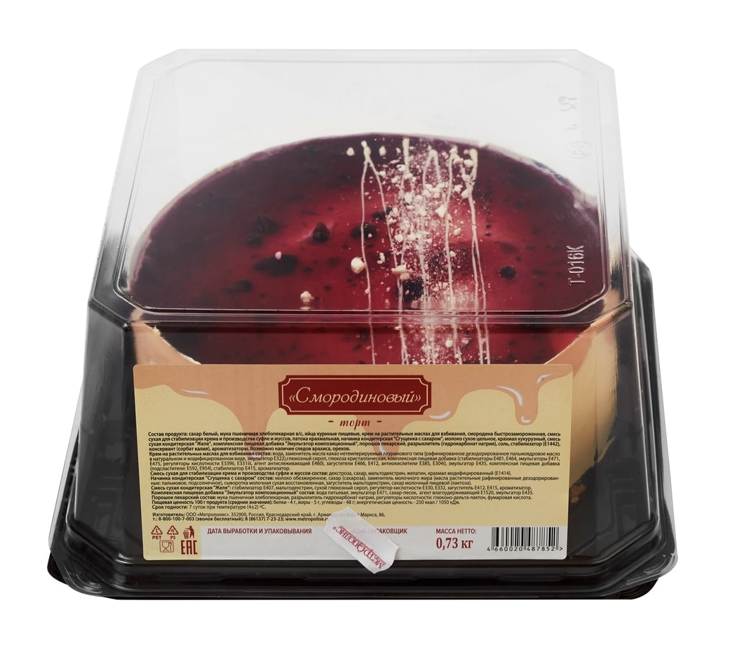 

Торт Метрополис Смородиновый 730 г