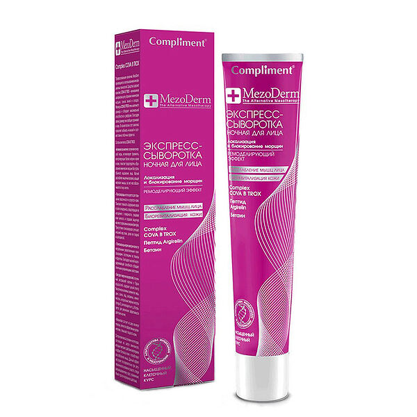Сыворотка для лица Compliment Mezoderm от морщин 50 мл