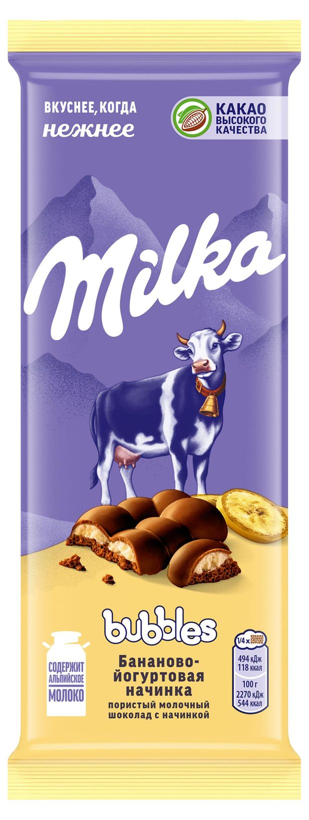

Шоколад молочный Milka Bubbles пористый с бананово-йогуртовой начинкой 87 г