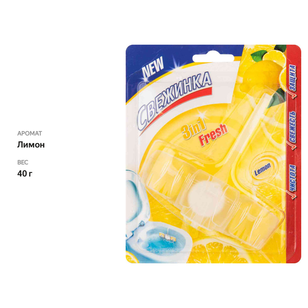 

Део-блок для унитаза Свежинка Лимон 40 г