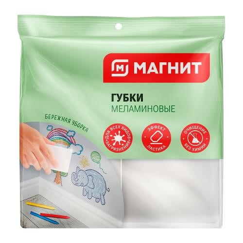 Губка Магнит для универсальных работ меламиновая, 2 шт