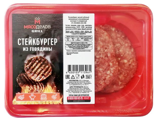 

Стейкбургер из говядины Мясоделов, 200 г