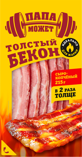 

Бекон Папа может Толстый сырокопченый нарезка 215 г