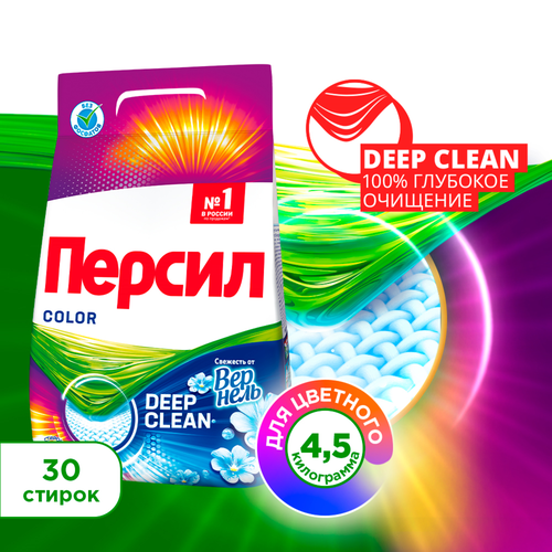

Стиральный порошок Персил Color Свежесть от Вернель для цветного белья, 4.5 кг (30 стирок)