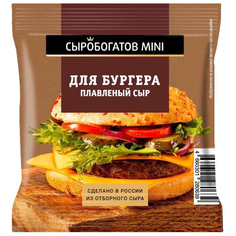 

Сыр плавленый Сыробогатов для бургера в слайсах 25% 112 г