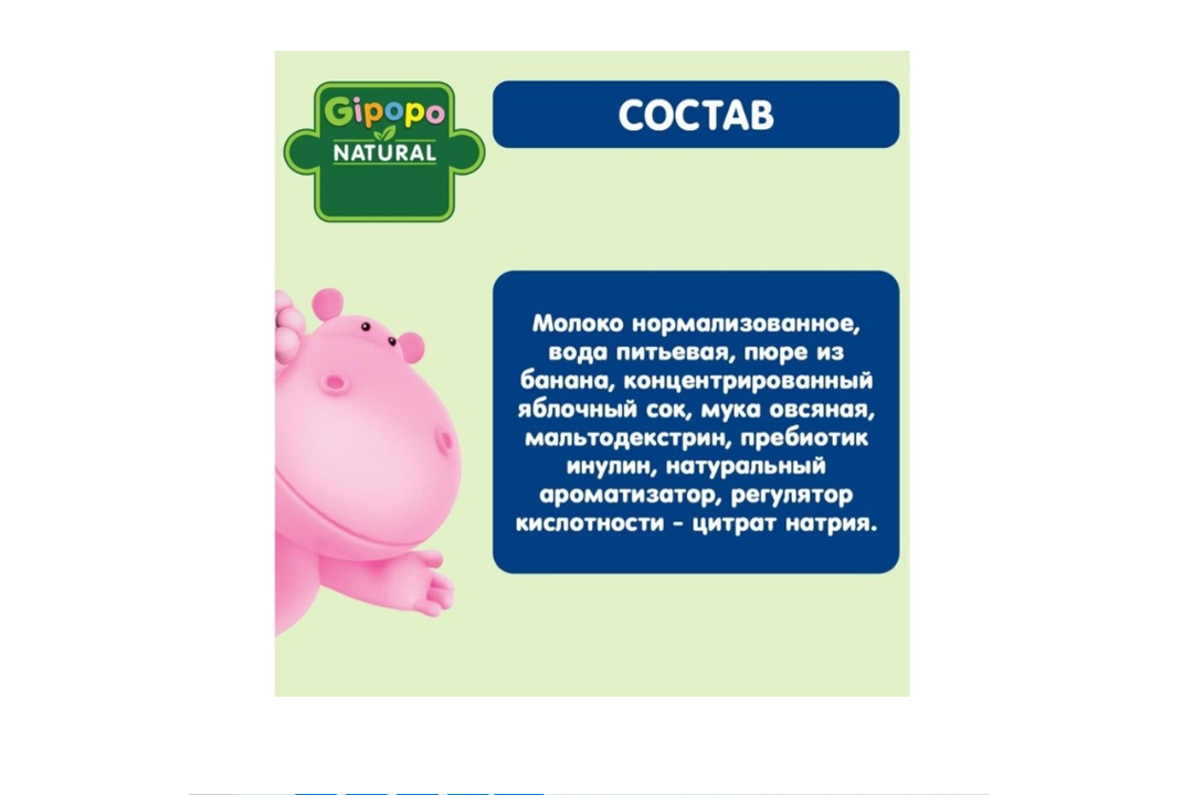 

Кашка молочная Gipopo Овсяная с бананом с 6 мес 200 мл