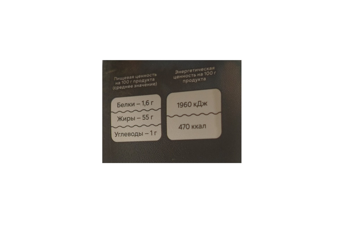 

Масло сливочное Betrese Alps Ароматное с белыми грибами 55% 110 г