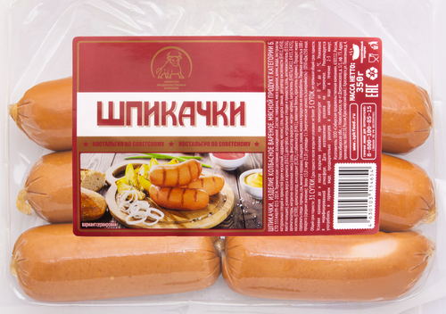 

Шпикачки Ностальгия по советскому Сибирская Продовольственная Компания, 350 г