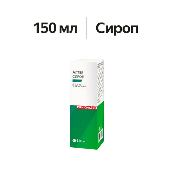 Erkapharm Алтея сироп 150 мл