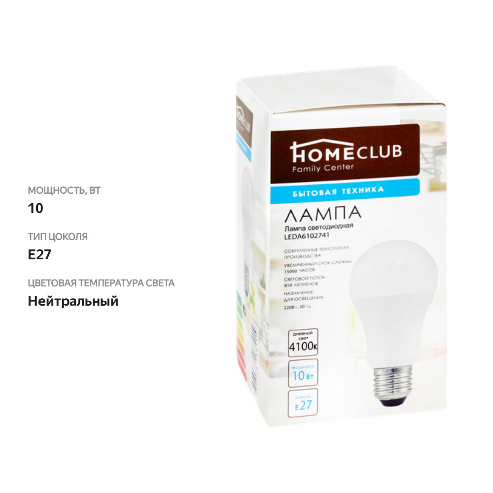 

Лампа светодиодная Homeclub Led A60 E27 10Вт 4100К