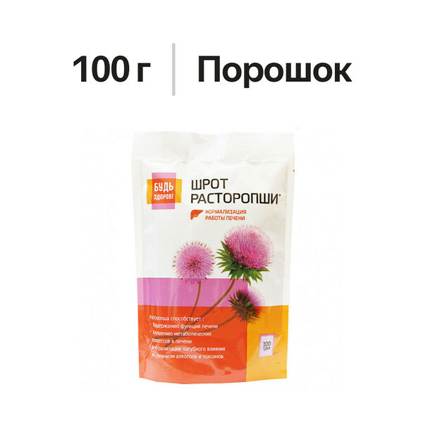 Будь здоров! Шрот расторопши 100 г