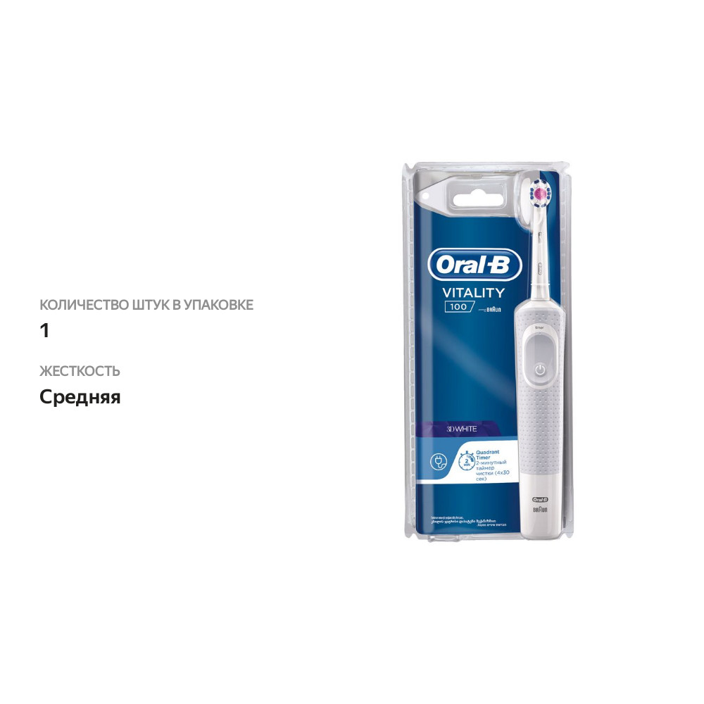 

Электрическая зубная щетка Braun vitality 100