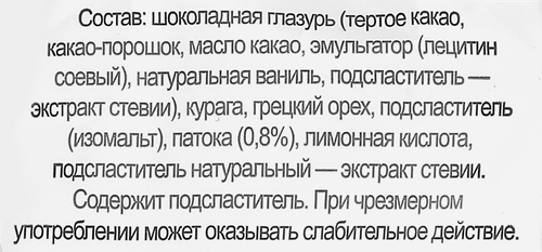 

Конфеты Шикон Курага с грецким орехом в шоколадной глазури 150 г