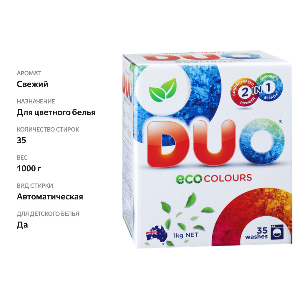 

Стиральный порошок Duo для цветных тканей концентрат