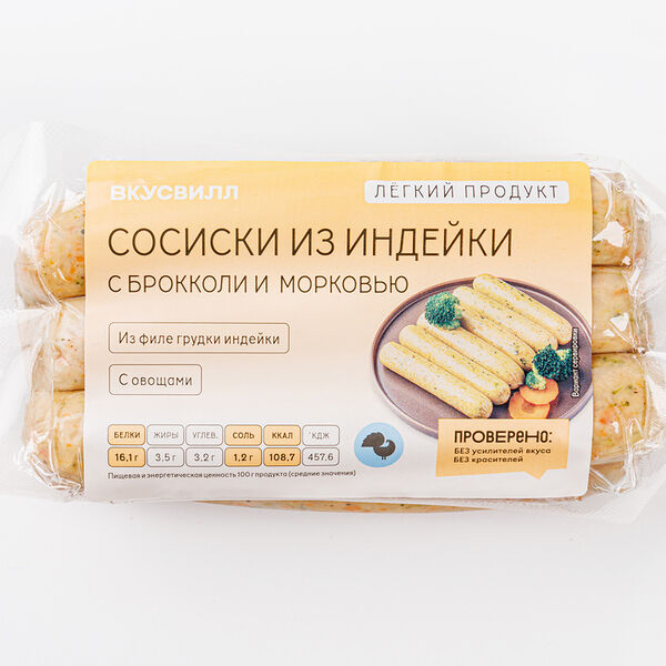 Сосиски из индейки с брокколи и морковью