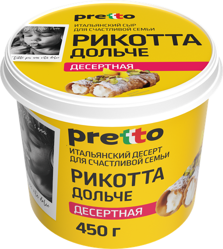 

Сыр Pretto Рикотта десертная 20% 450 г