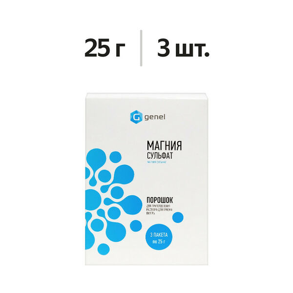 Магния сульфат порошок 3 шт