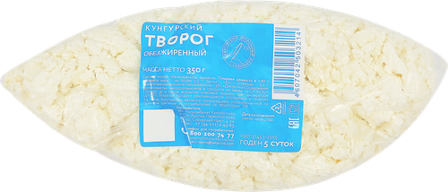 

Творог МК КУНГУРСКИЙ обезжиренный, без змж, 350г