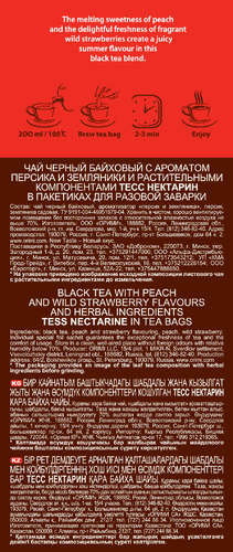 

Чай черный Tess Nectarine с персиком и земляникой 25 шт., 37.5 г