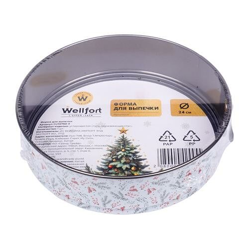 Форма для выпечки Wellfort разъем антипригарная 24 см