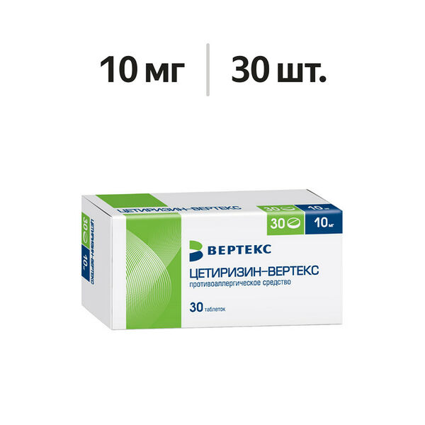 Цетиризин-Вертекс таблетки 10 мг 30 шт