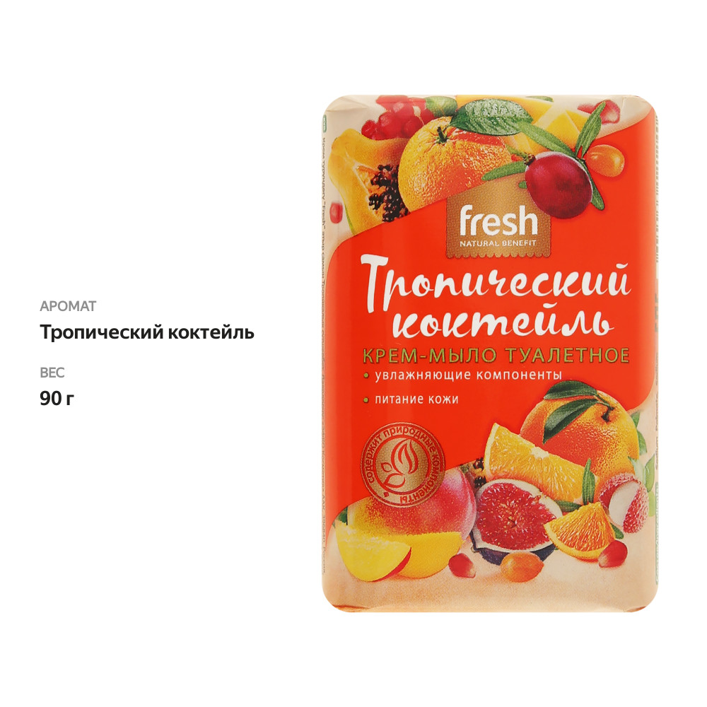 

Крем-мыло FRESH Тропический коктейль, 90г