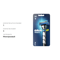 

Бритва Gillette Mach3 Turbo 1 шт.