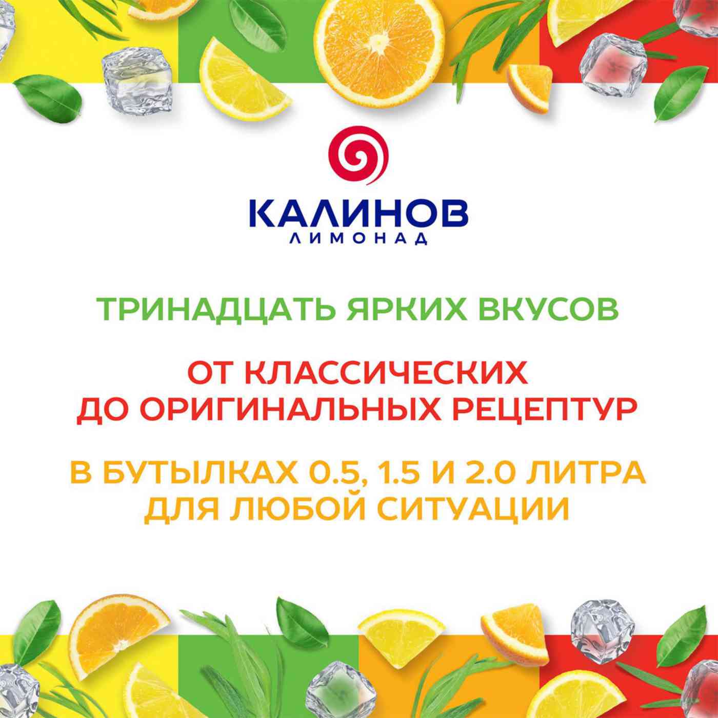 

Напиток газированный Калинов Лимонад Классический 1.5 л