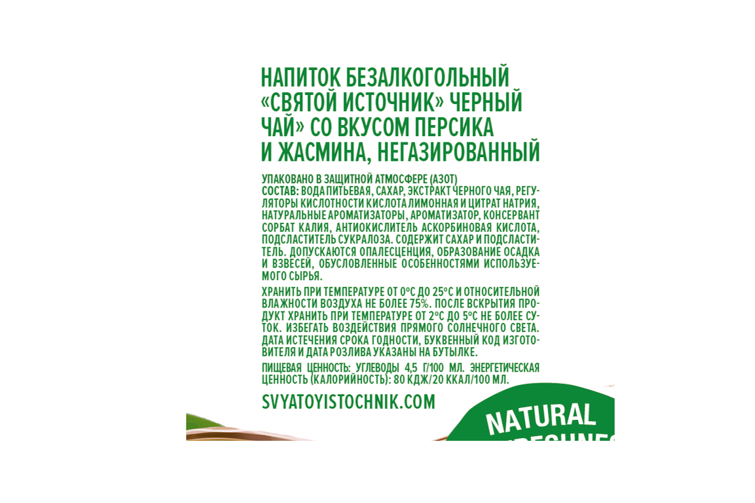 

Напиток Святой Источник Чай черный Персик-жасмин негазированный 1 л