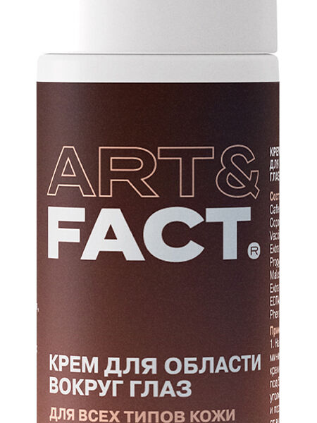 Крем для области вокруг глаз Art&Fact с кофеином 30 мл