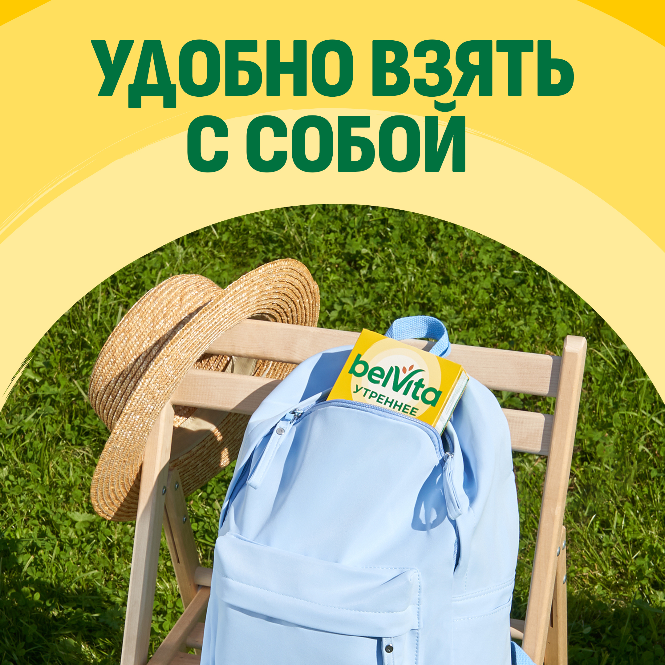 

Печенье BelVita Утреннее c какао витаминизированное 225 г