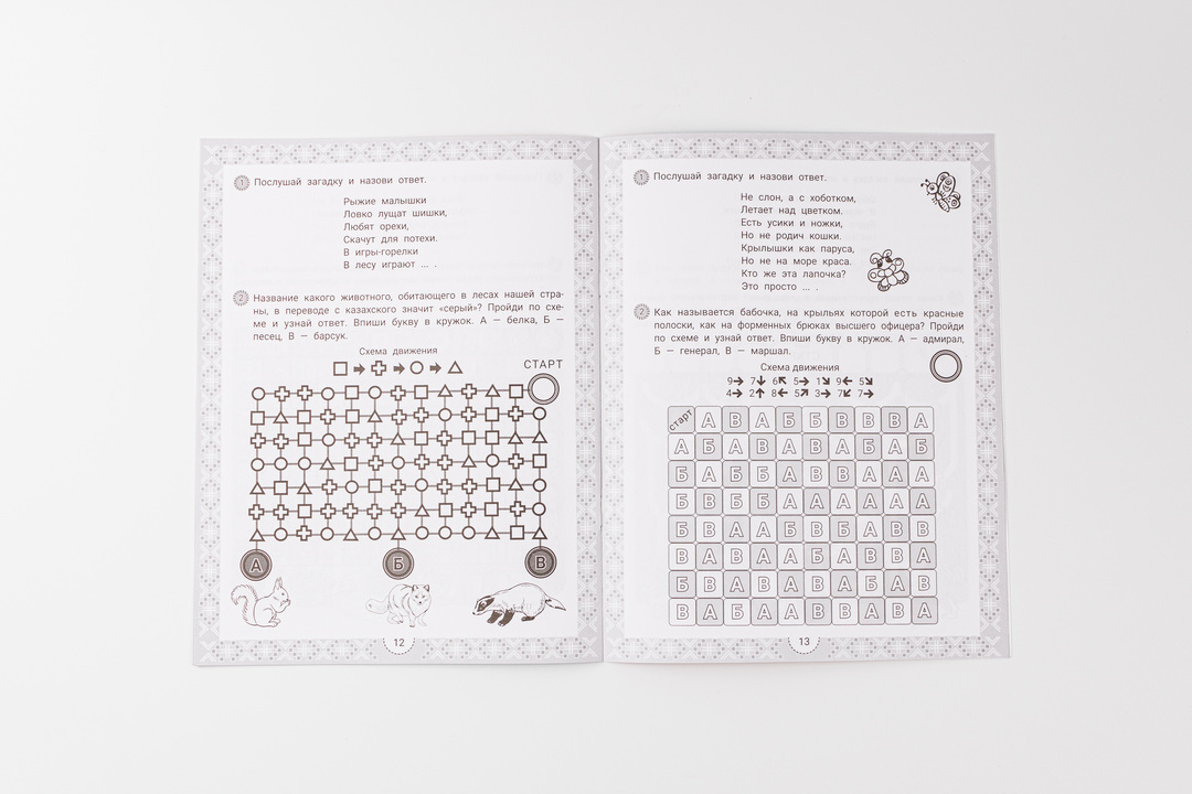 

IQ-загадки и познавательные отгадки. Черняева Валентина Юрьевна