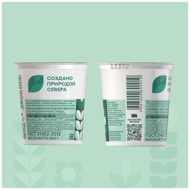 

Сметана Северная Долина 15% 200 г