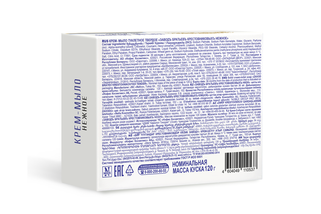 

Крем-мыло Заводъ Братьевъ Крестовниковыхъ Нежное 120 г