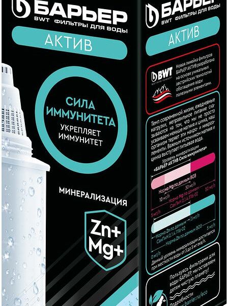 Кассета фильтрующая сменная Барьер Актив Сила Иммунитета