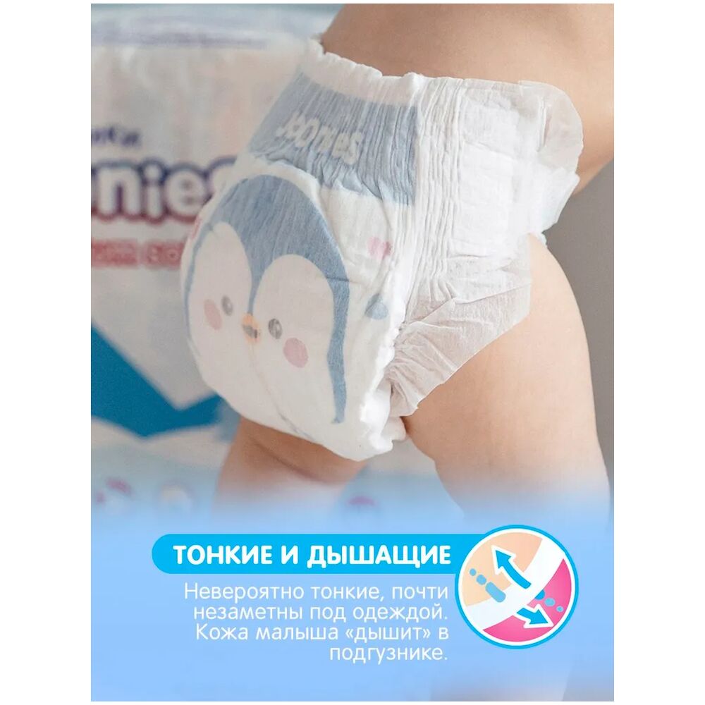 

Подгузники Joonies Premium Soft NB 0-5 кг 72 шт.