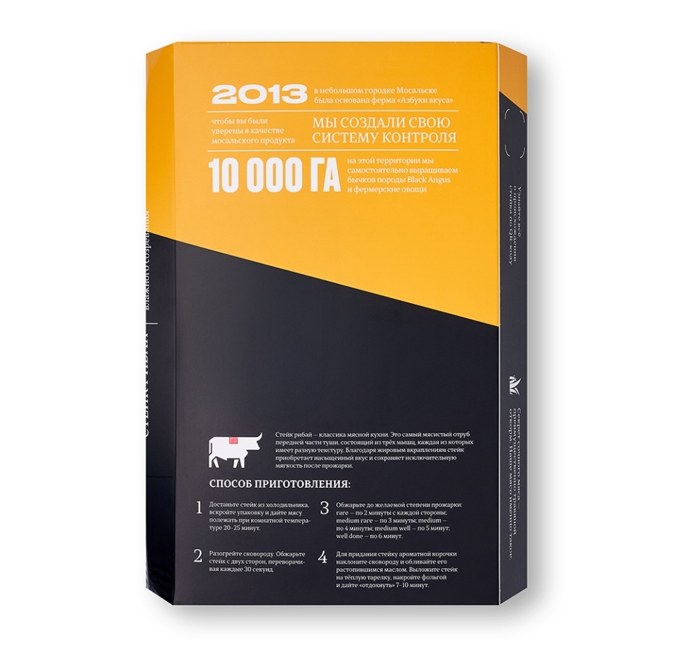 

Стейк Азбука Вкуса Мосальский Рибай в топленом сливочном масле с травами 350 г