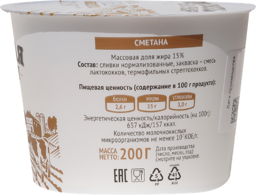 

Сметана Логовская сыроварня термостатная традиционная 15% 200 г